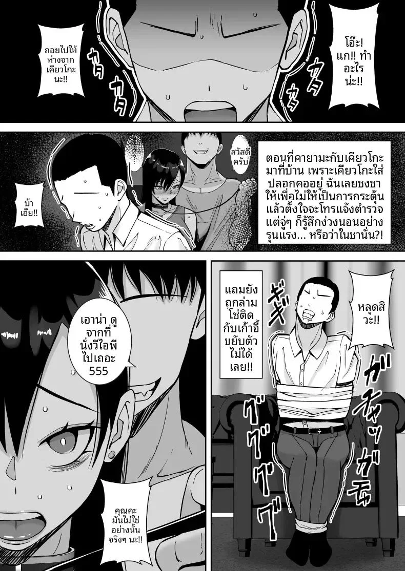 พอดีใจมันต้องการ 3 ตอนที่ 1 หน้า 5 - โดจินแปลไทย
