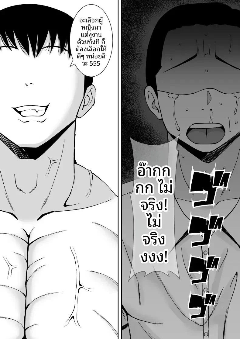 พอดีใจมันต้องการ 3 ตอนที่ 1 หน้า 57 - โดจินแปลไทย