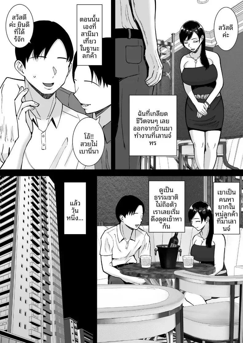พอดีใจมันต้องการ 3 ตอนที่ 1 หน้า 7 - โดจินแปลไทย