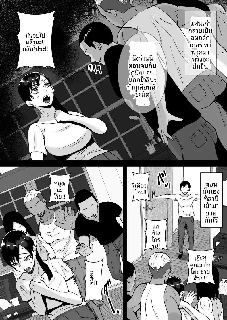 พอดีใจมันต้องการ 3 ตอนที่ 1 หน้า 8 - โดจินแปลไทย