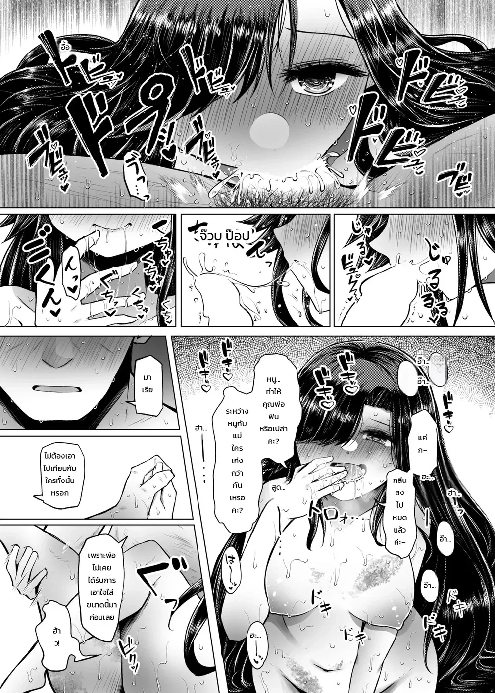 ถ้าไม่มีความเสี่ยงโรคทางพันธุกรรม จะมีลูกกับคุณพ่อก็ไม่เป็นไรใช่ไหม 4 ตอนที่ 1 หน้า 16 - โดจินแปลไทย