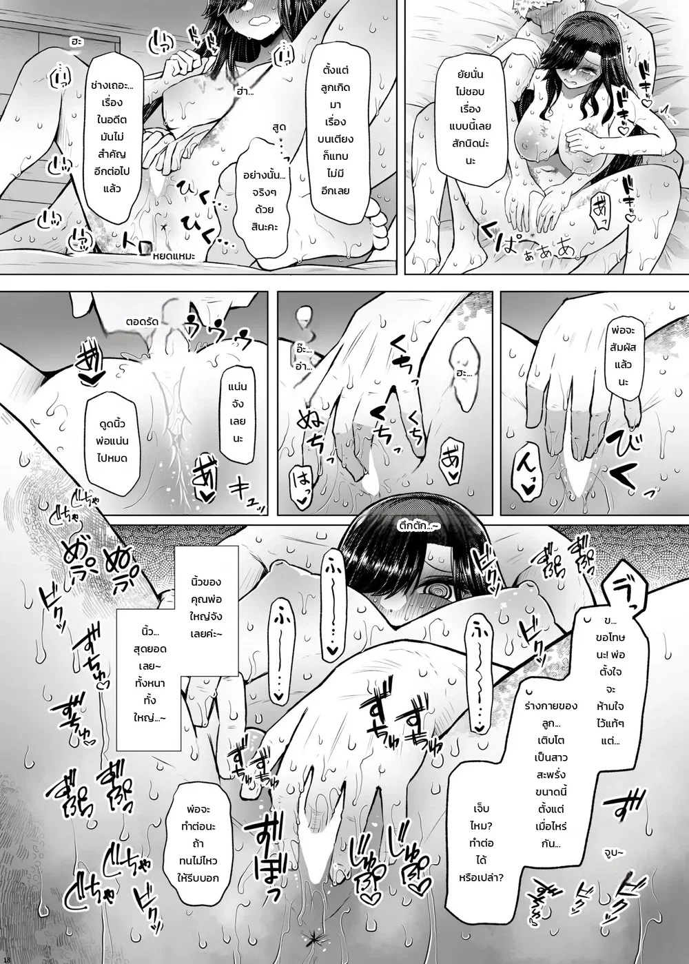 ถ้าไม่มีความเสี่ยงโรคทางพันธุกรรม จะมีลูกกับคุณพ่อก็ไม่เป็นไรใช่ไหม 4 ตอนที่ 1 หน้า 17 - โดจินแปลไทย