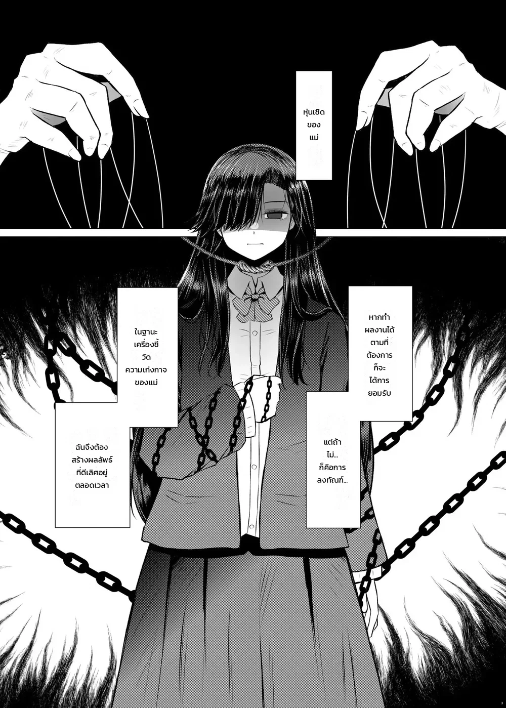 ถ้าไม่มีความเสี่ยงโรคทางพันธุกรรม จะมีลูกกับคุณพ่อก็ไม่เป็นไรใช่ไหม 4 ตอนที่ 1 หน้า 2 - โดจินแปลไทย