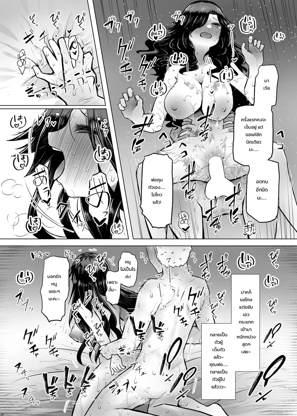 ถ้าไม่มีความเสี่ยงโรคทางพันธุกรรม จะมีลูกกับคุณพ่อก็ไม่เป็นไรใช่ไหม 4 ตอนที่ 1 หน้า 23 - โดจินแปลไทย