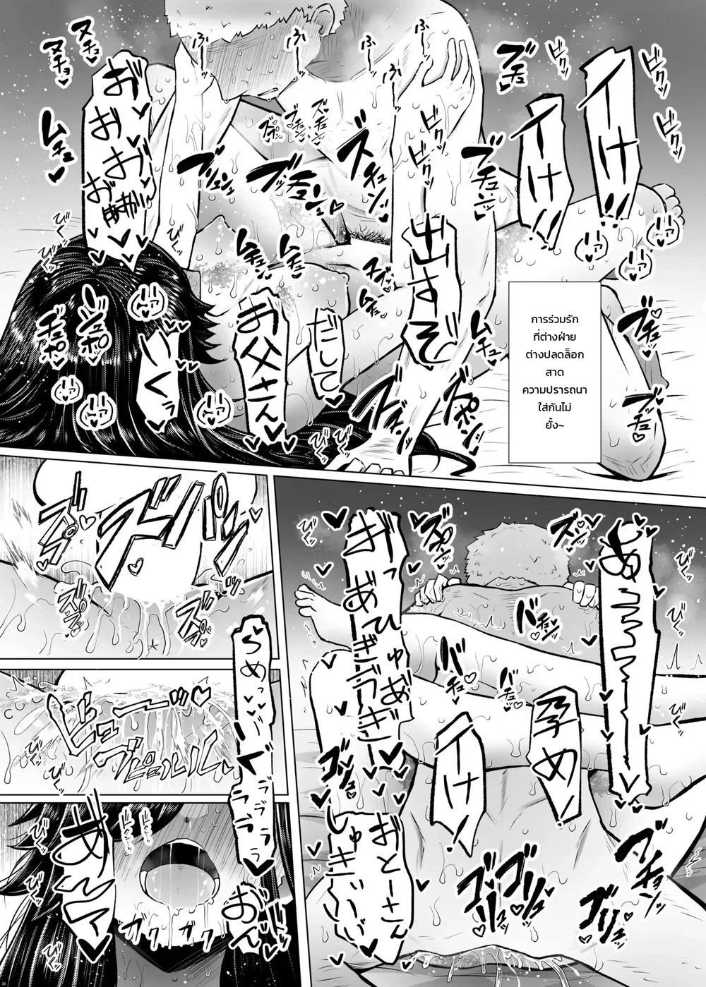 ถ้าไม่มีความเสี่ยงโรคทางพันธุกรรม จะมีลูกกับคุณพ่อก็ไม่เป็นไรใช่ไหม 4 ตอนที่ 1 หน้า 29 - โดจินแปลไทย