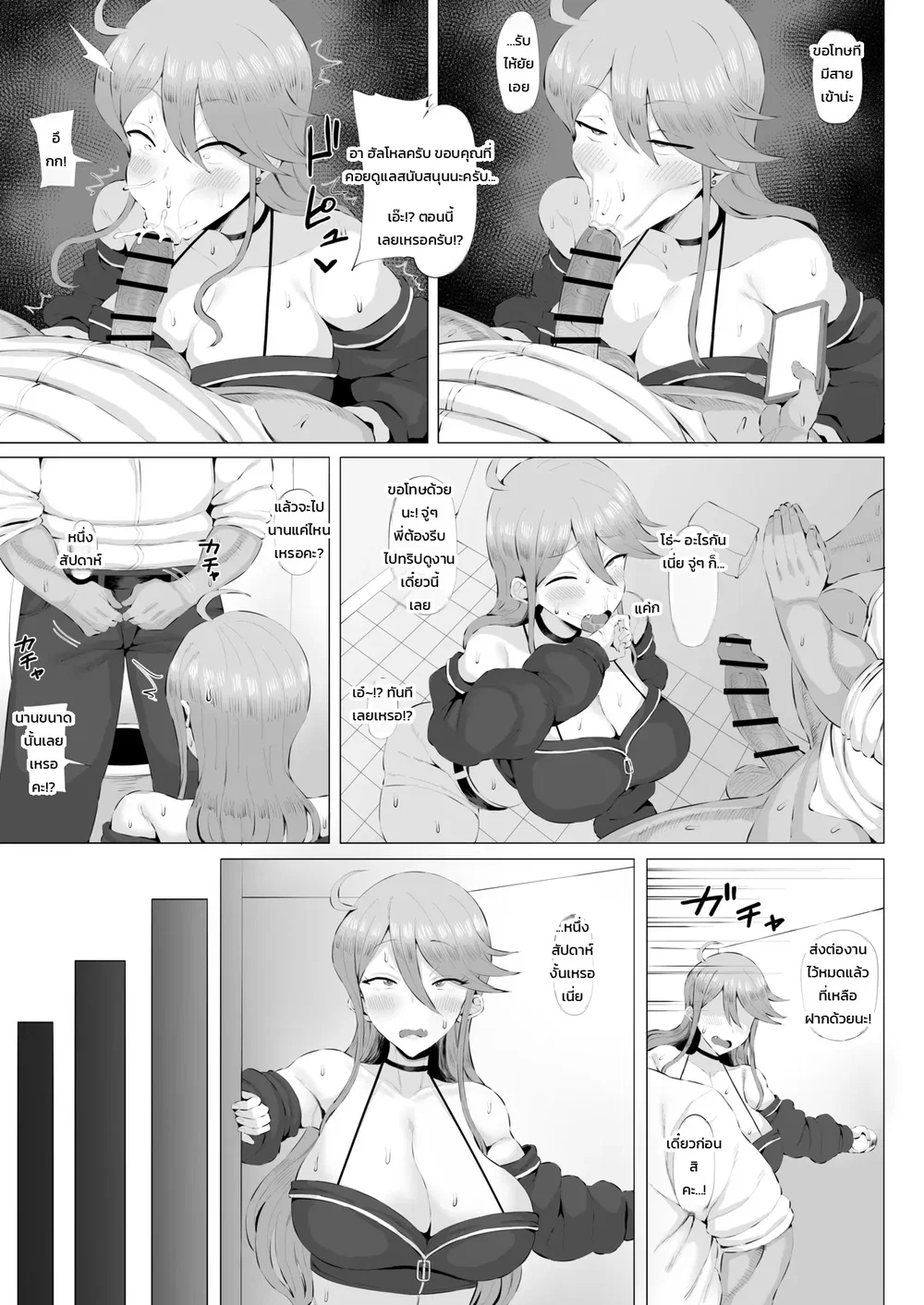 ดวลตัวต่อตัวกับไอดอลสาวแกล 4 (ดิ ไอดอลมาสเตอร์ มิลเลียนไลฟ์!) ตอนที่ 1 หน้า 8 - โดจินแปลไทย
