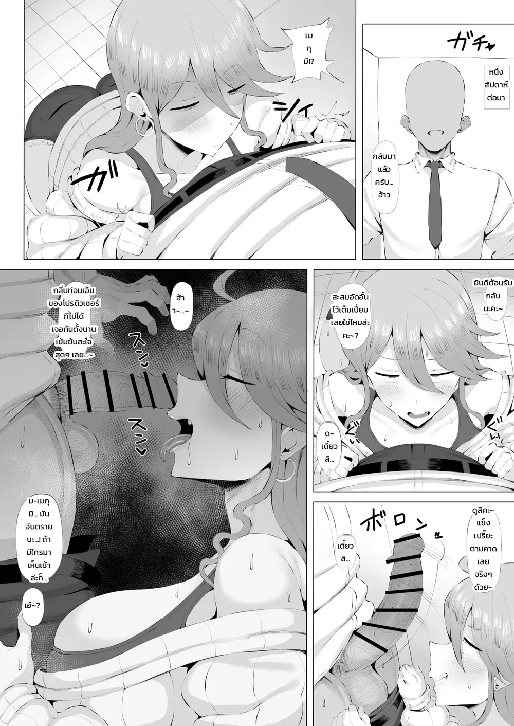 ดวลตัวต่อตัวกับไอดอลสาวแกล 4 (ดิ ไอดอลมาสเตอร์ มิลเลียนไลฟ์!) ตอนที่ 1 หน้า 9 - โดจินแปลไทย