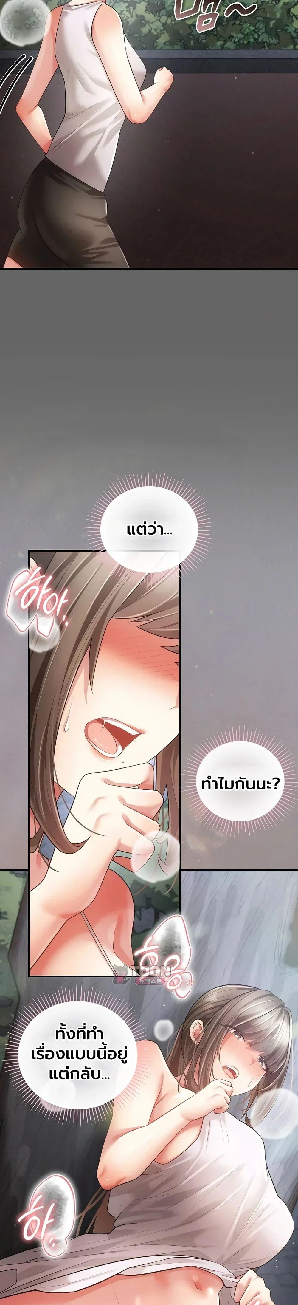 ผู้หญิงที่แต่งงานแล้วแต่เป็นความลับ ตอนที่ 1 หน้า 10 - โดจินแปลไทย