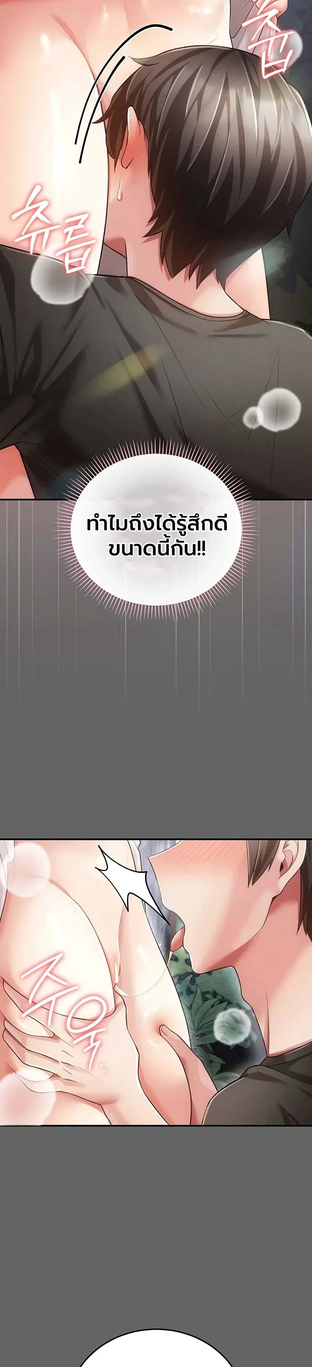 ผู้หญิงที่แต่งงานแล้วแต่เป็นความลับ ตอนที่ 1 หน้า 11 - โดจินแปลไทย