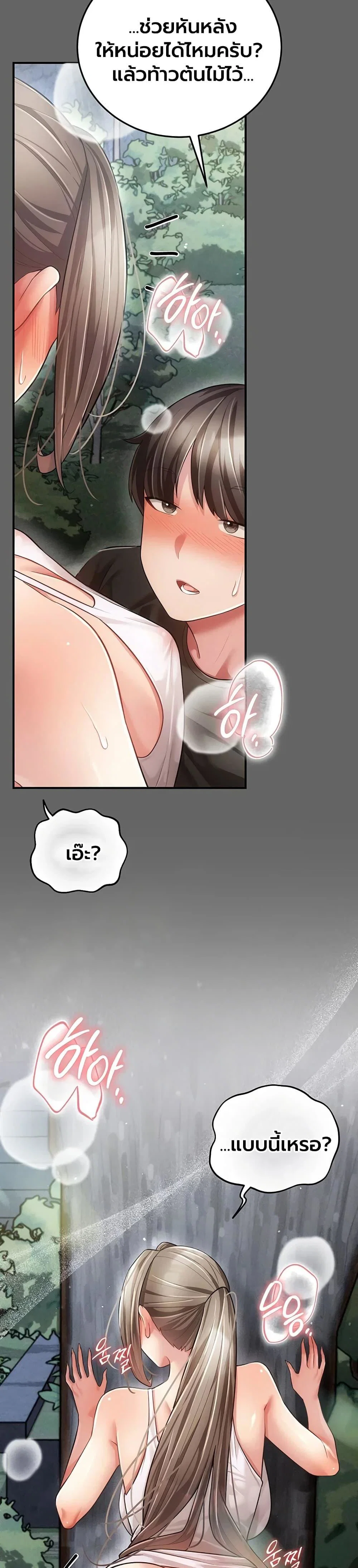 ผู้หญิงที่แต่งงานแล้วแต่เป็นความลับ ตอนที่ 1 หน้า 12 - โดจินแปลไทย