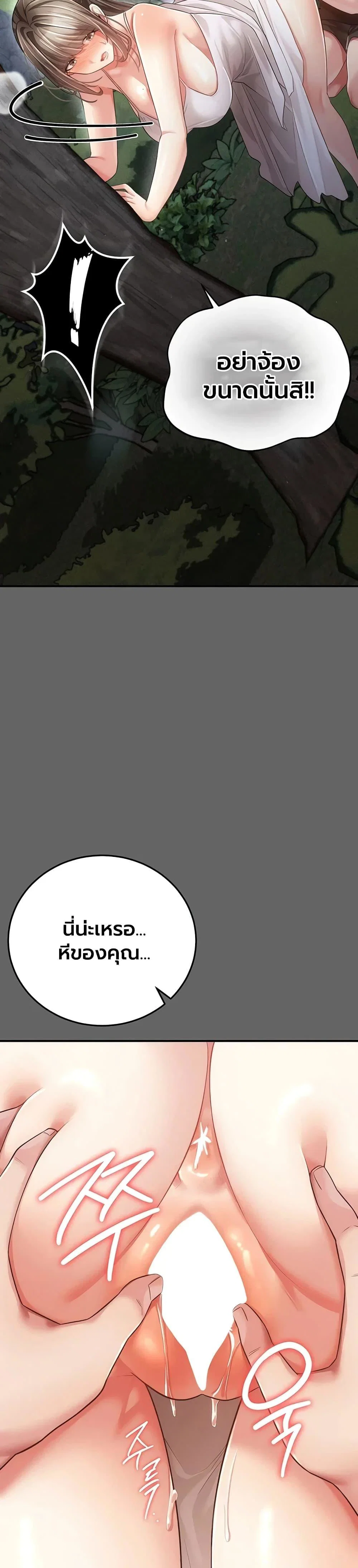 ผู้หญิงที่แต่งงานแล้วแต่เป็นความลับ ตอนที่ 1 หน้า 14 - โดจินแปลไทย