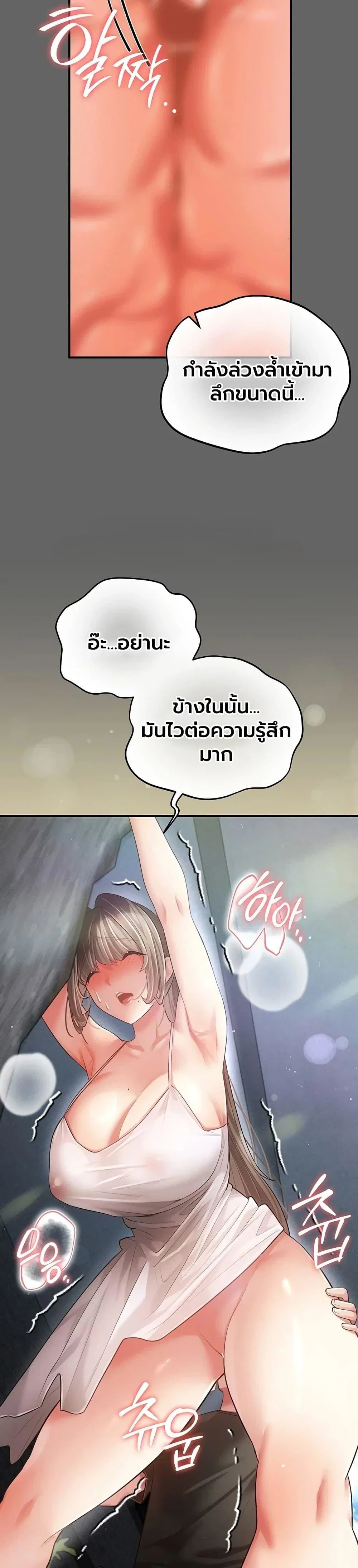 ผู้หญิงที่แต่งงานแล้วแต่เป็นความลับ ตอนที่ 1 หน้า 17 - โดจินแปลไทย
