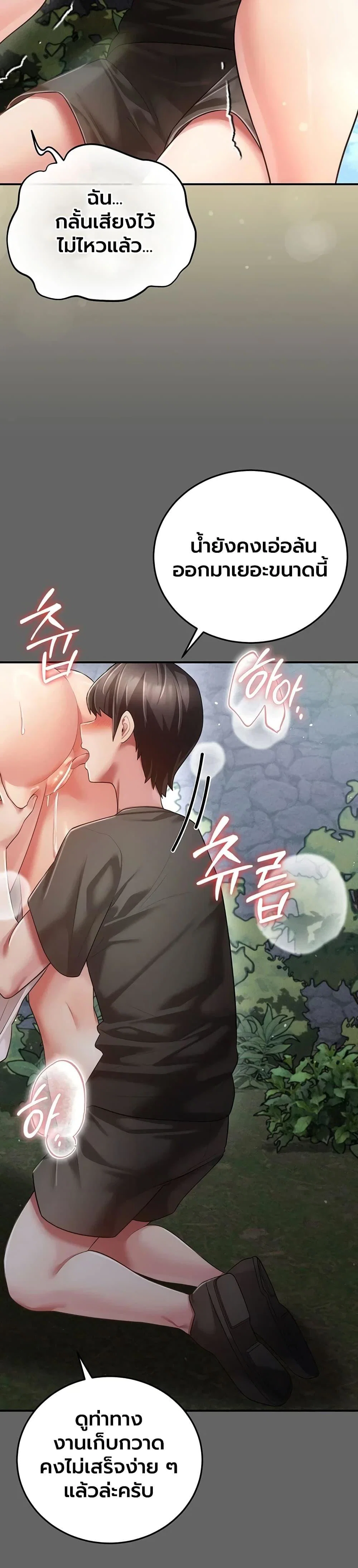 ผู้หญิงที่แต่งงานแล้วแต่เป็นความลับ ตอนที่ 1 หน้า 18 - โดจินแปลไทย