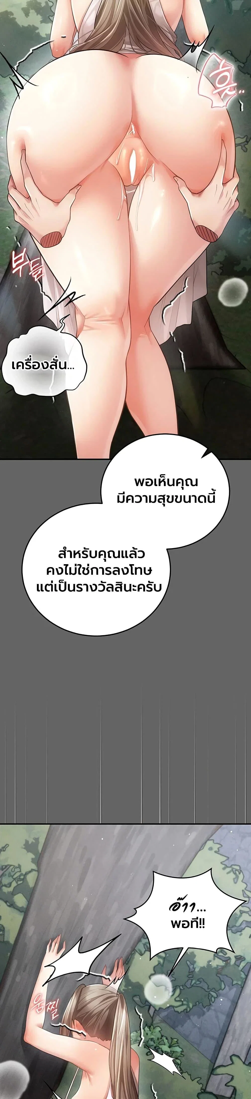 ผู้หญิงที่แต่งงานแล้วแต่เป็นความลับ ตอนที่ 1 หน้า 21 - โดจินแปลไทย