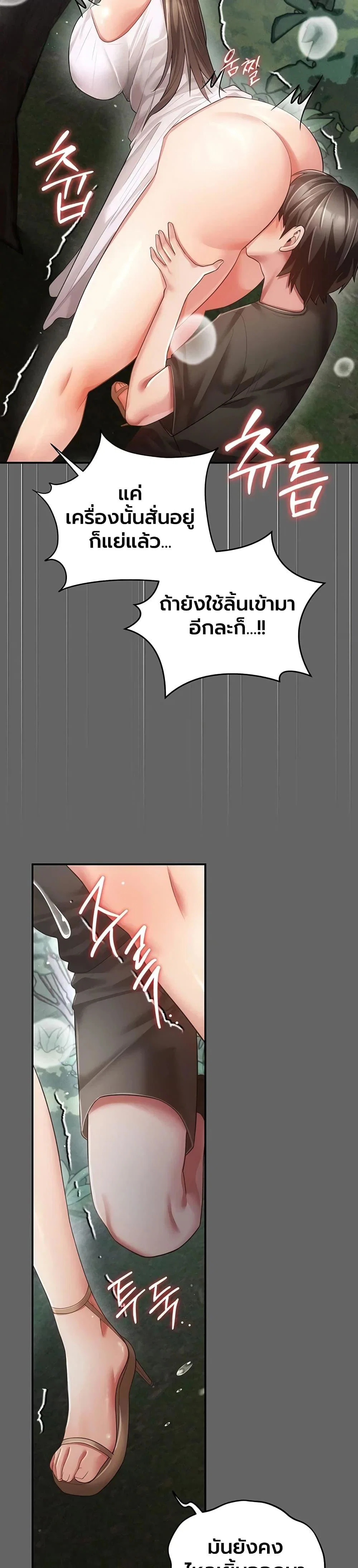 ผู้หญิงที่แต่งงานแล้วแต่เป็นความลับ ตอนที่ 1 หน้า 22 - โดจินแปลไทย