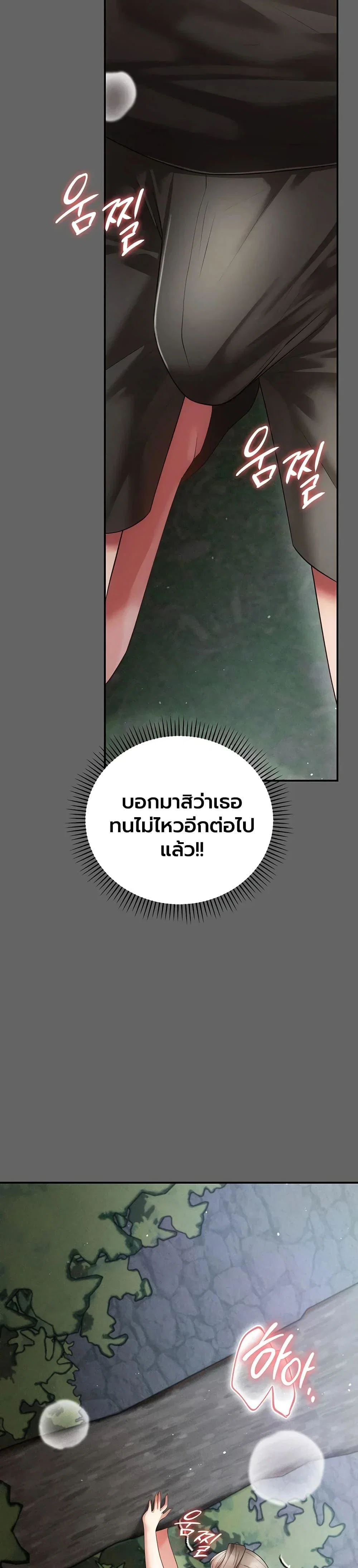 ผู้หญิงที่แต่งงานแล้วแต่เป็นความลับ ตอนที่ 1 หน้า 24 - โดจินแปลไทย