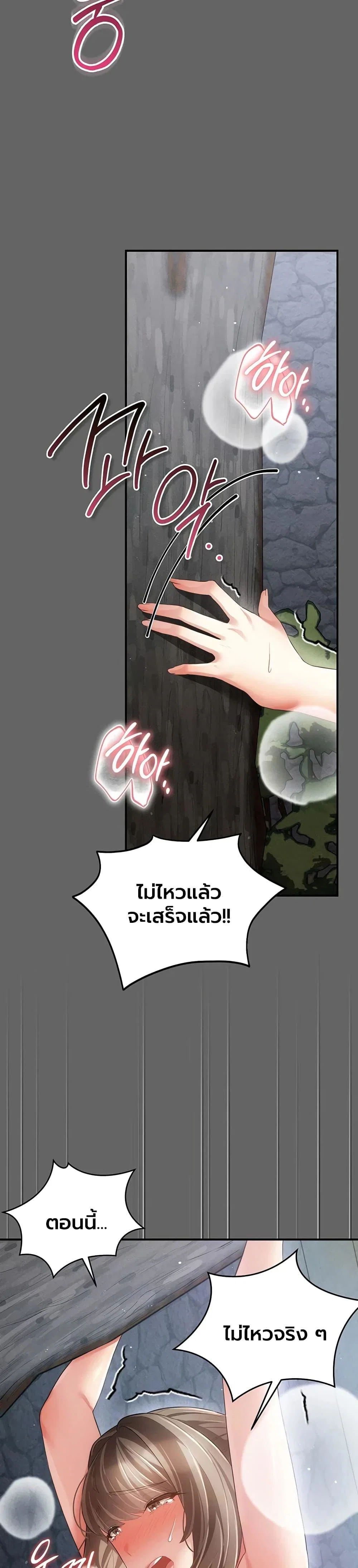 ผู้หญิงที่แต่งงานแล้วแต่เป็นความลับ ตอนที่ 1 หน้า 28 - โดจินแปลไทย