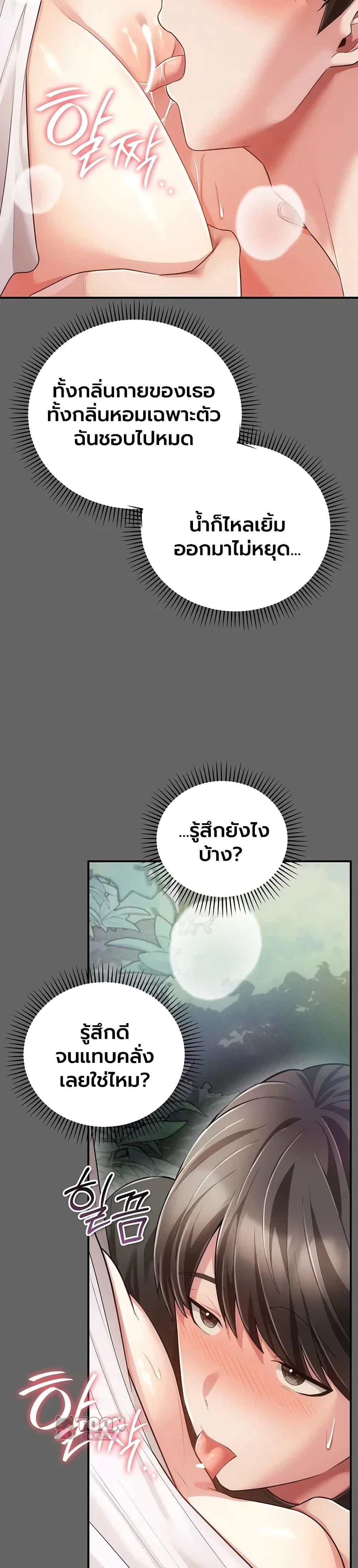 ผู้หญิงที่แต่งงานแล้วแต่เป็นความลับ ตอนที่ 1 หน้า 3 - โดจินแปลไทย