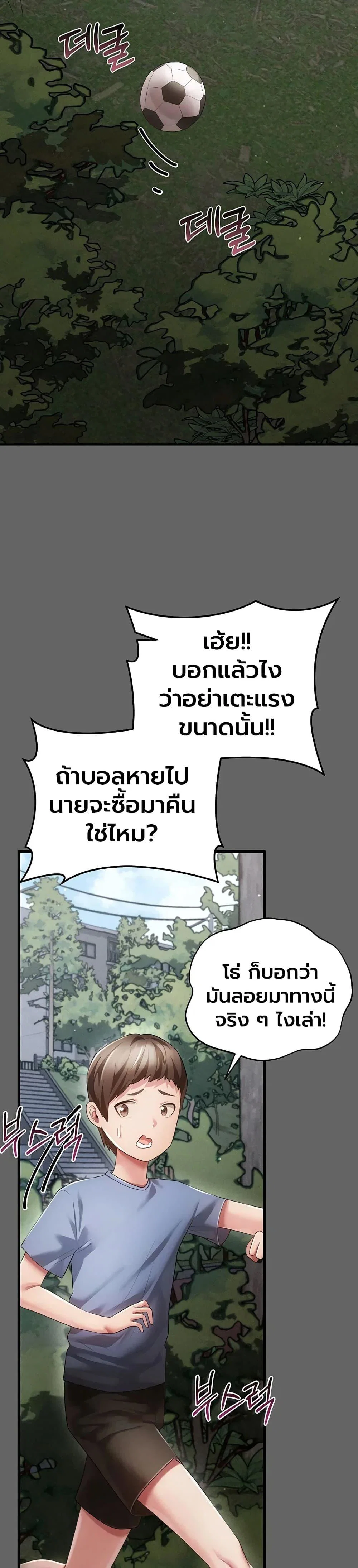 ผู้หญิงที่แต่งงานแล้วแต่เป็นความลับ ตอนที่ 1 หน้า 31 - โดจินแปลไทย