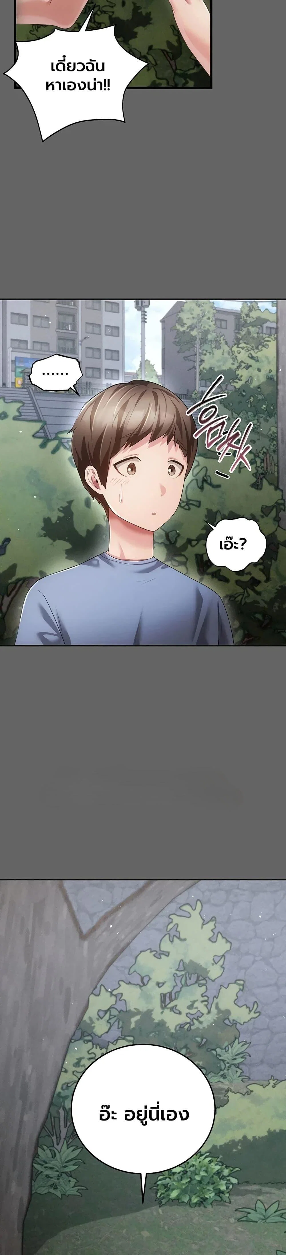 ผู้หญิงที่แต่งงานแล้วแต่เป็นความลับ ตอนที่ 1 หน้า 32 - โดจินแปลไทย