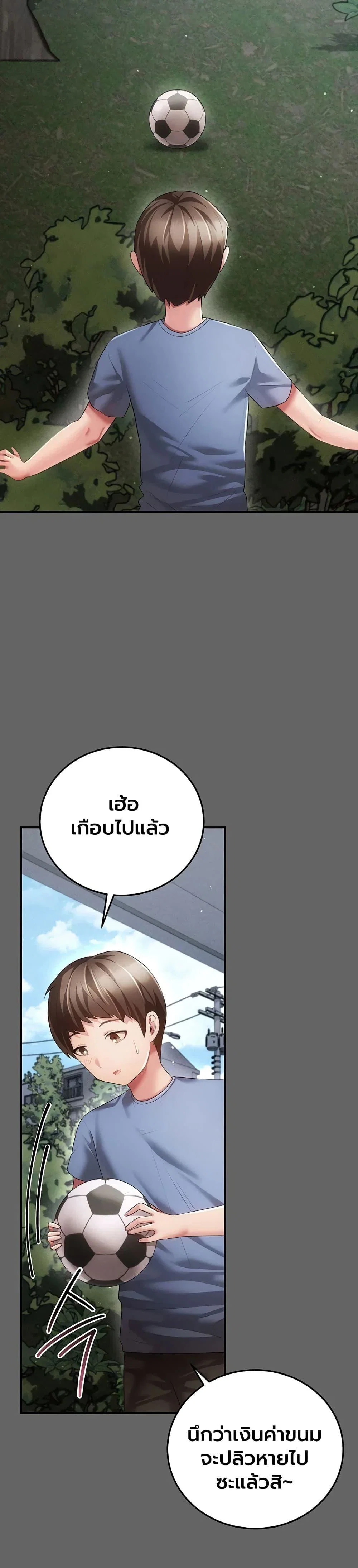 ผู้หญิงที่แต่งงานแล้วแต่เป็นความลับ ตอนที่ 1 หน้า 33 - โดจินแปลไทย