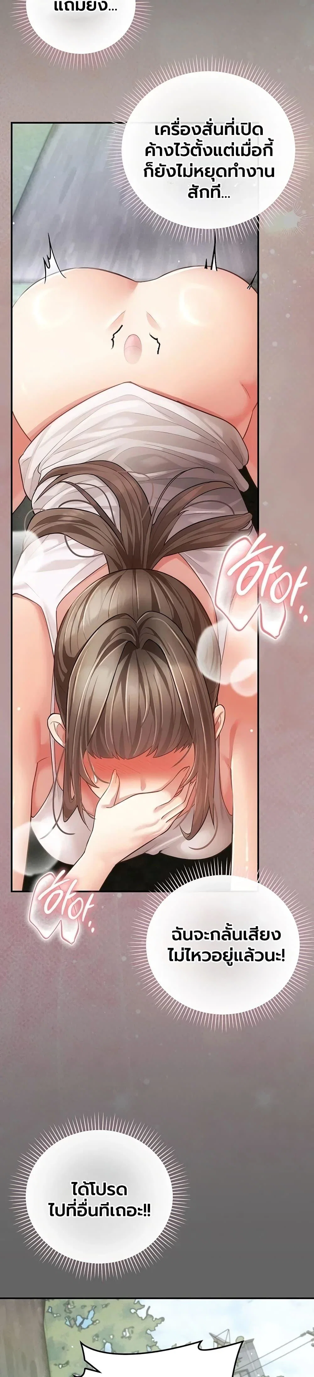 ผู้หญิงที่แต่งงานแล้วแต่เป็นความลับ ตอนที่ 1 หน้า 38 - โดจินแปลไทย