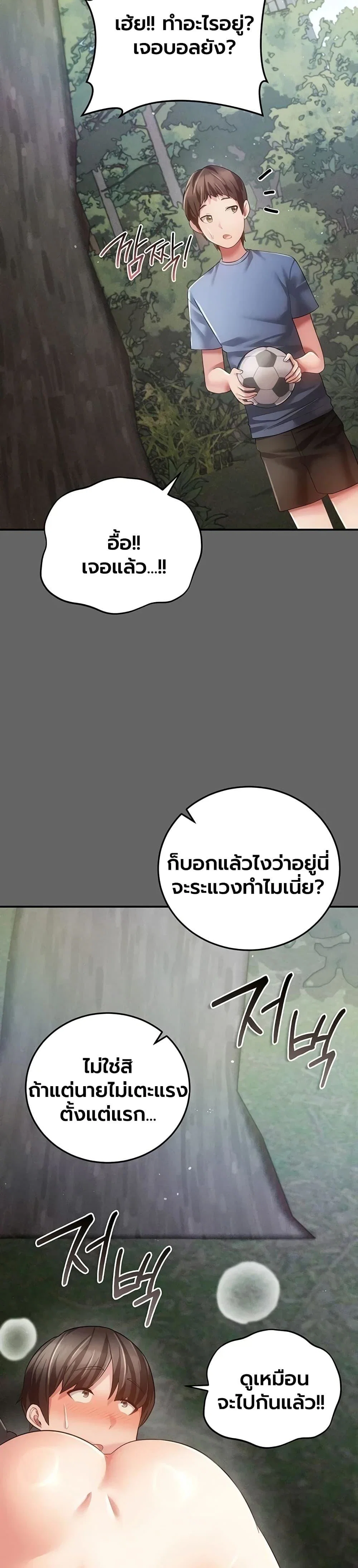 ผู้หญิงที่แต่งงานแล้วแต่เป็นความลับ ตอนที่ 1 หน้า 39 - โดจินแปลไทย