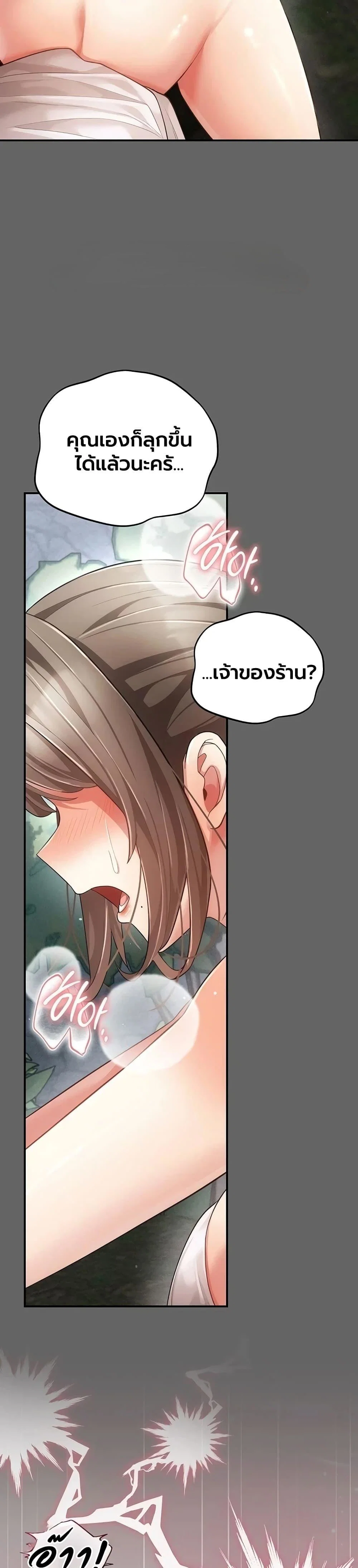 ผู้หญิงที่แต่งงานแล้วแต่เป็นความลับ ตอนที่ 1 หน้า 40 - โดจินแปลไทย