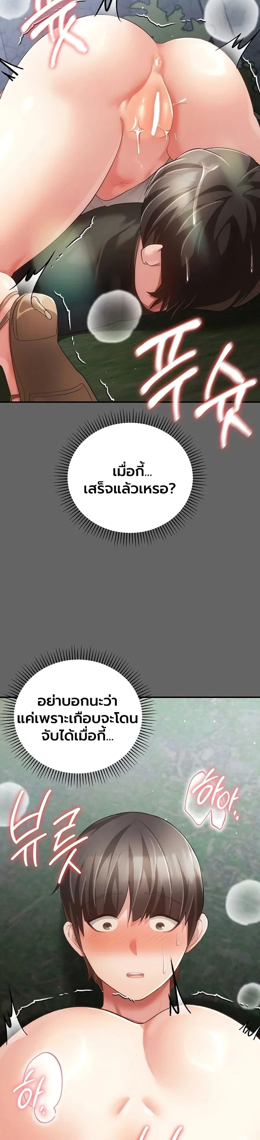 ผู้หญิงที่แต่งงานแล้วแต่เป็นความลับ ตอนที่ 1 หน้า 42 - โดจินแปลไทย