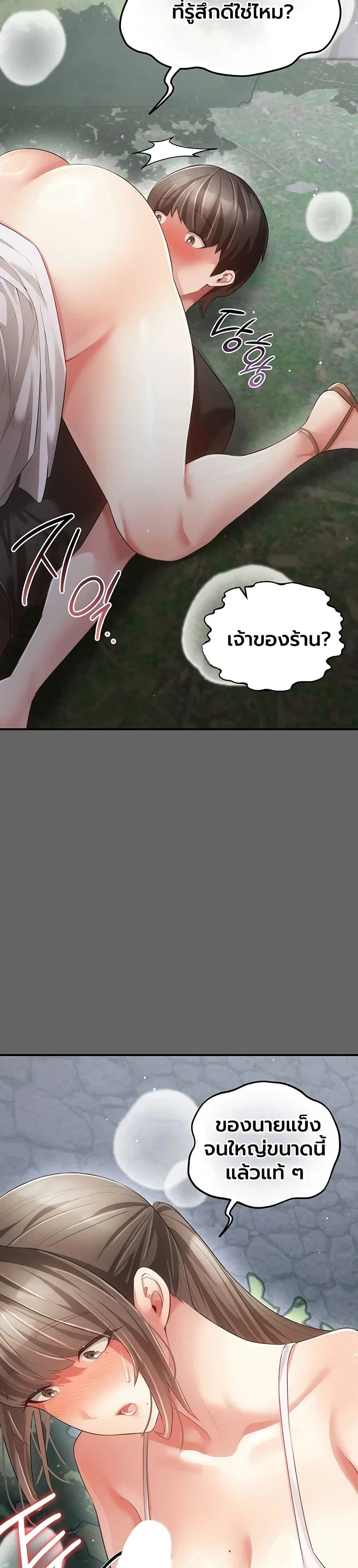 ผู้หญิงที่แต่งงานแล้วแต่เป็นความลับ ตอนที่ 1 หน้า 46 - โดจินแปลไทย