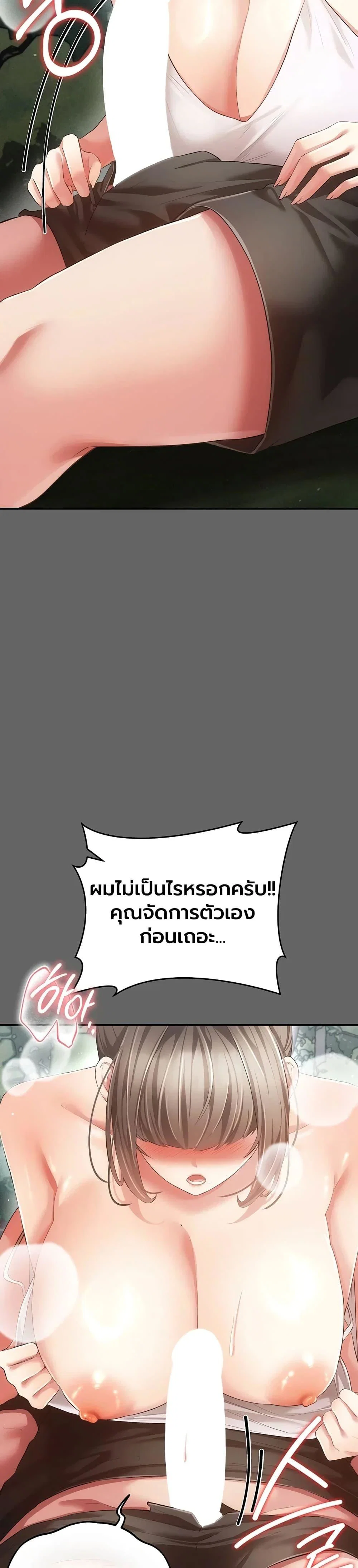 ผู้หญิงที่แต่งงานแล้วแต่เป็นความลับ ตอนที่ 1 หน้า 47 - โดจินแปลไทย