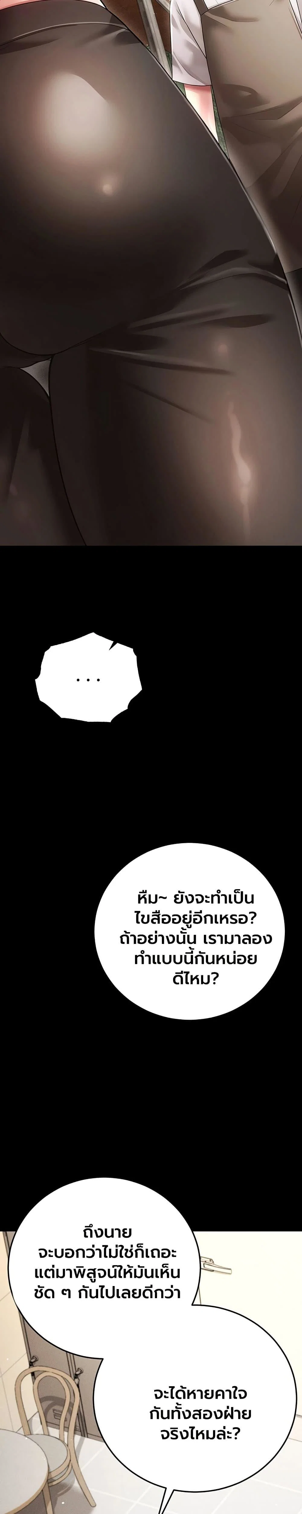 ผู้หญิงที่แต่งงานแล้วแต่เป็นความลับ ตอนที่ 10 หน้า 10 - โดจินแปลไทย