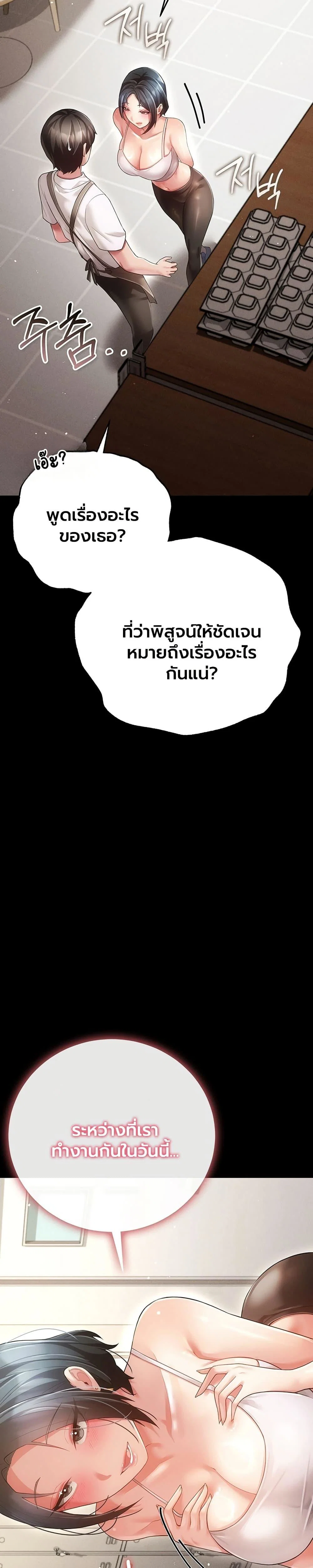 ผู้หญิงที่แต่งงานแล้วแต่เป็นความลับ ตอนที่ 10 หน้า 11 - โดจินแปลไทย