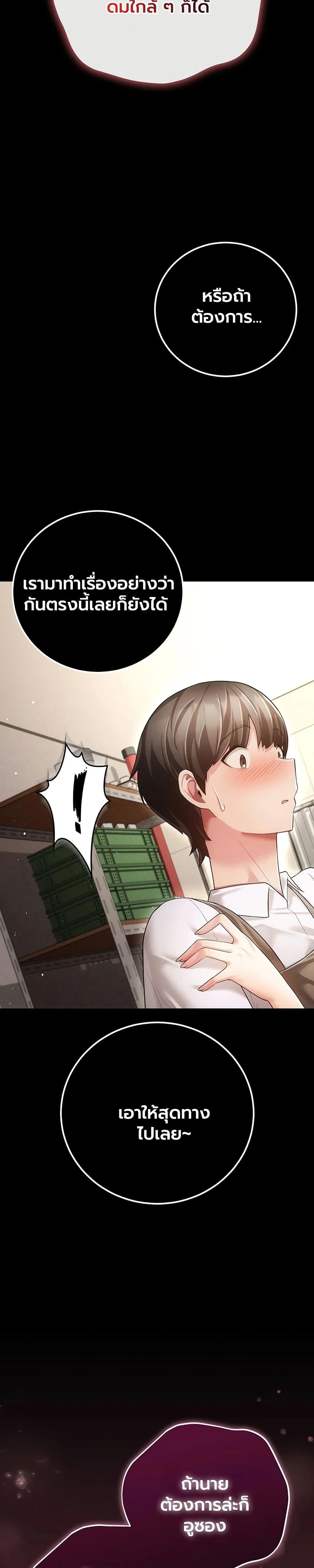 ผู้หญิงที่แต่งงานแล้วแต่เป็นความลับ ตอนที่ 10 หน้า 14 - โดจินแปลไทย