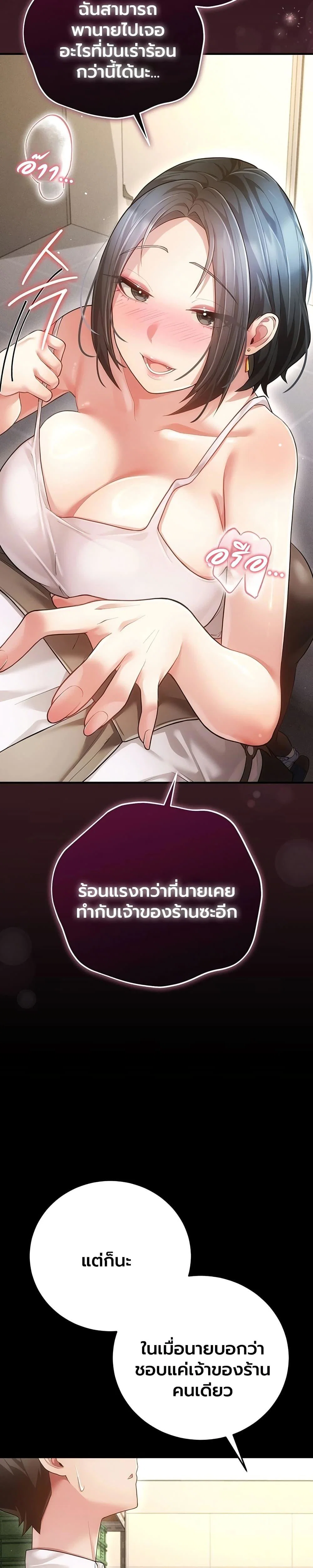 ผู้หญิงที่แต่งงานแล้วแต่เป็นความลับ ตอนที่ 10 หน้า 15 - โดจินแปลไทย