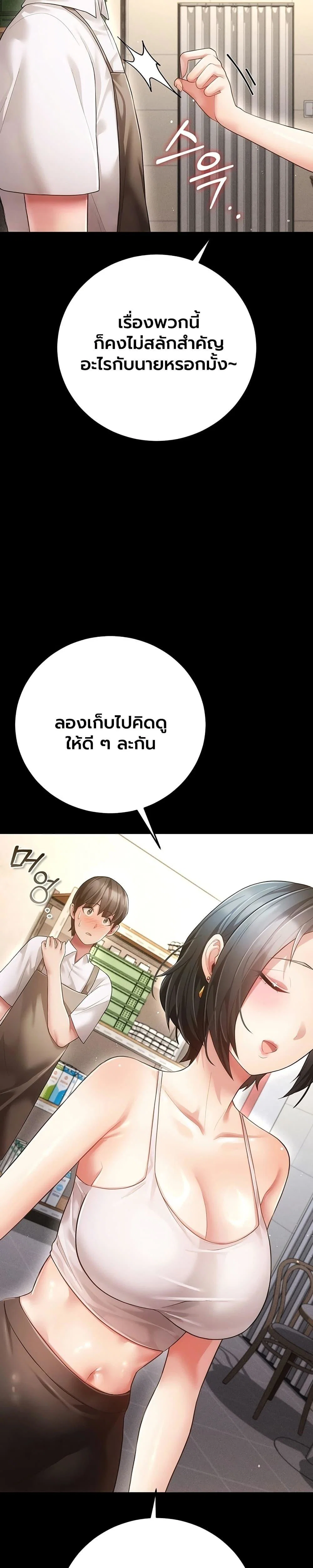 ผู้หญิงที่แต่งงานแล้วแต่เป็นความลับ ตอนที่ 10 หน้า 16 - โดจินแปลไทย