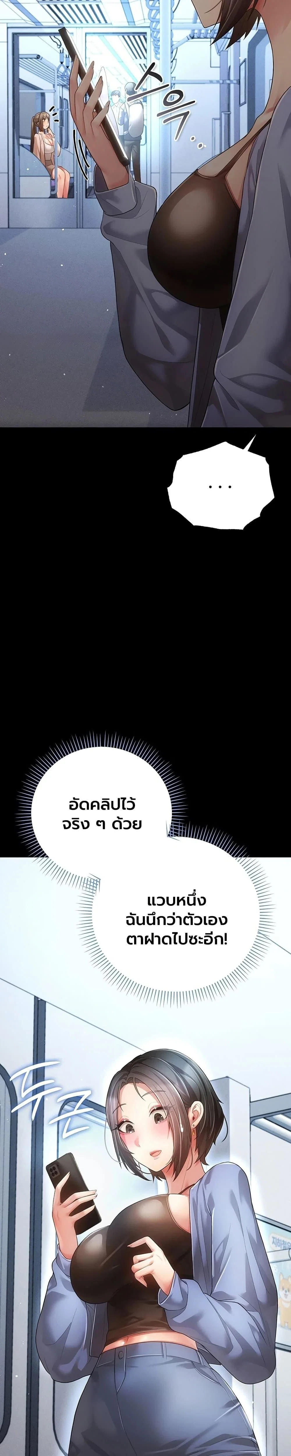 ผู้หญิงที่แต่งงานแล้วแต่เป็นความลับ ตอนที่ 10 หน้า 2 - โดจินแปลไทย
