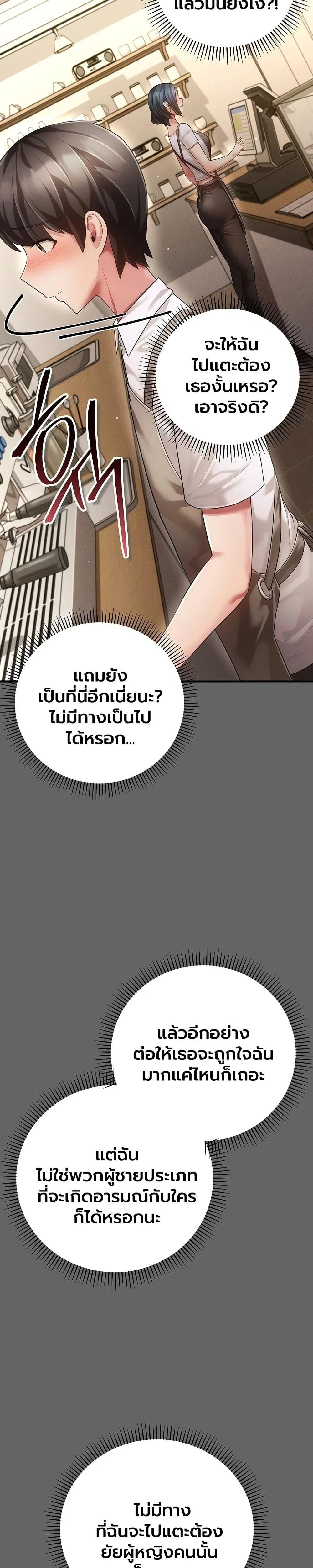ผู้หญิงที่แต่งงานแล้วแต่เป็นความลับ ตอนที่ 10 หน้า 20 - โดจินแปลไทย
