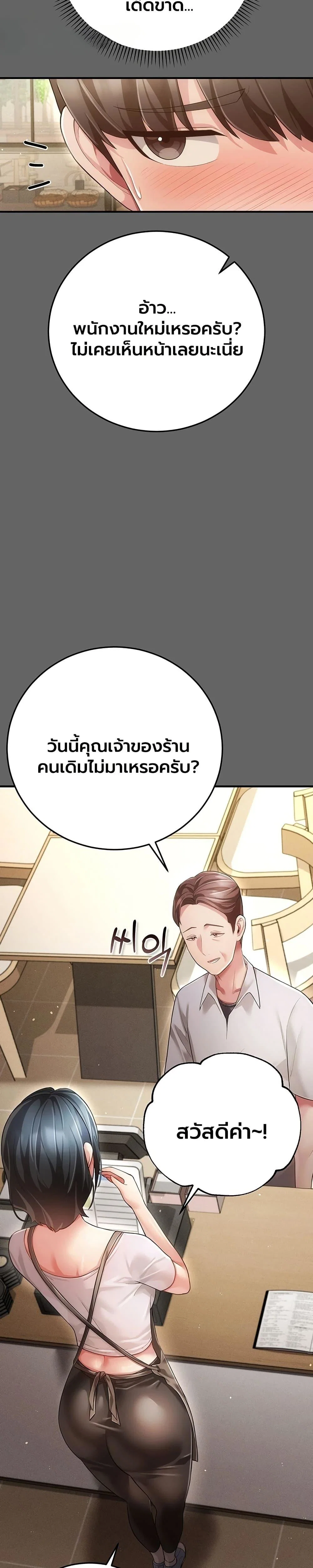 ผู้หญิงที่แต่งงานแล้วแต่เป็นความลับ ตอนที่ 10 หน้า 21 - โดจินแปลไทย
