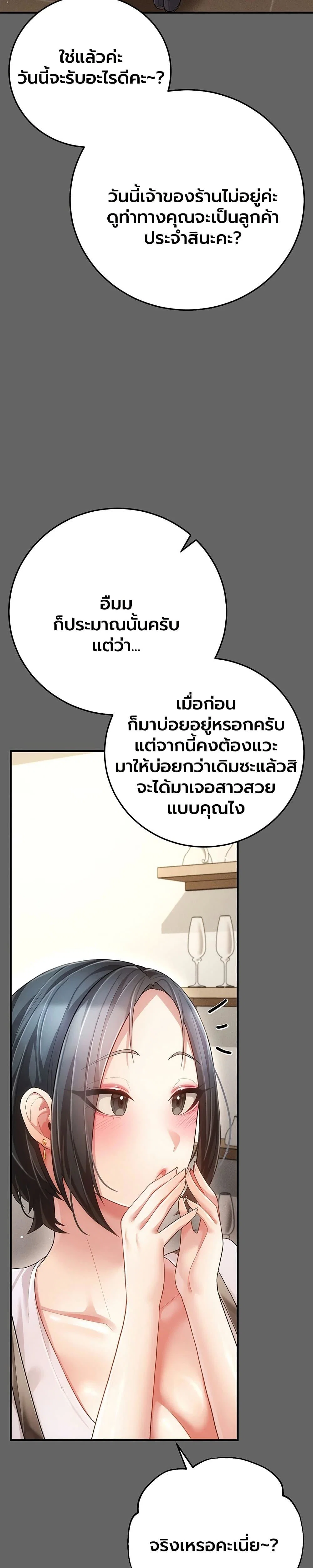 ผู้หญิงที่แต่งงานแล้วแต่เป็นความลับ ตอนที่ 10 หน้า 22 - โดจินแปลไทย