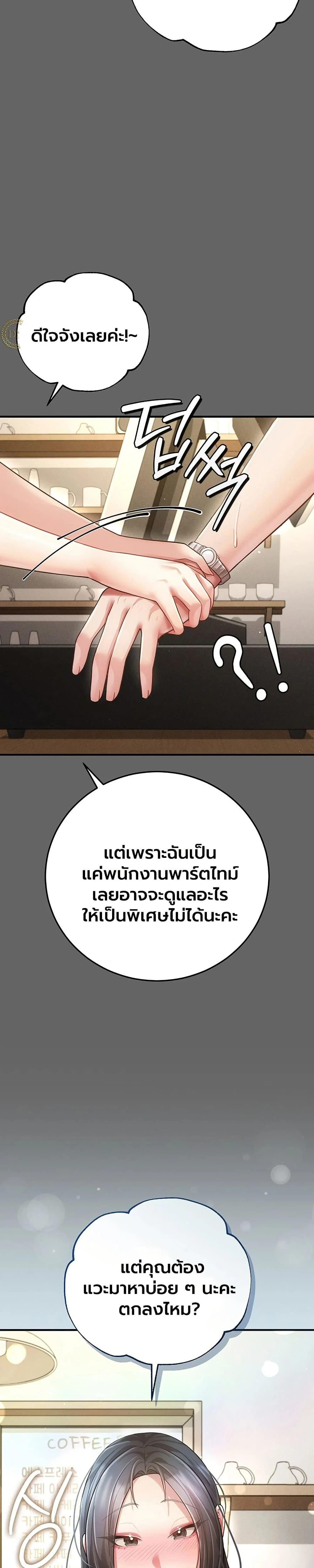 ผู้หญิงที่แต่งงานแล้วแต่เป็นความลับ ตอนที่ 10 หน้า 23 - โดจินแปลไทย
