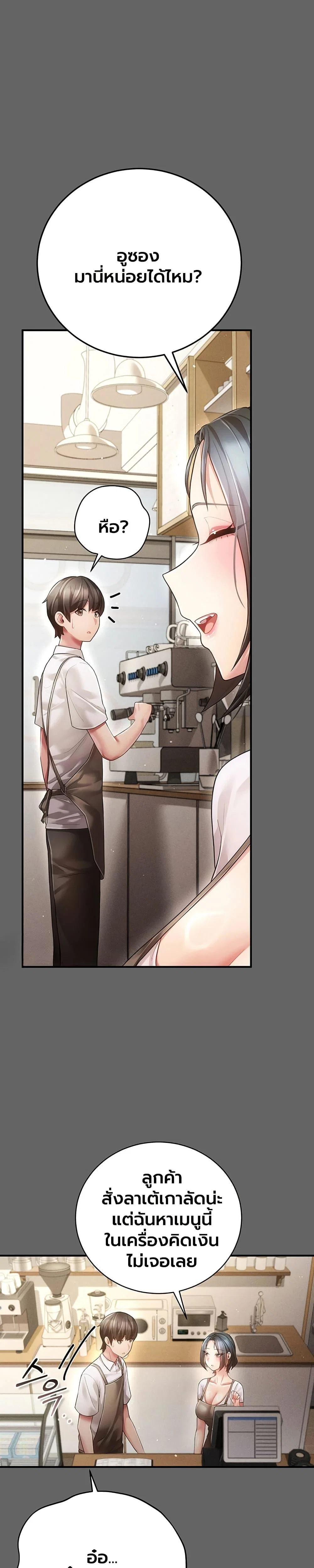 ผู้หญิงที่แต่งงานแล้วแต่เป็นความลับ ตอนที่ 10 หน้า 26 - โดจินแปลไทย