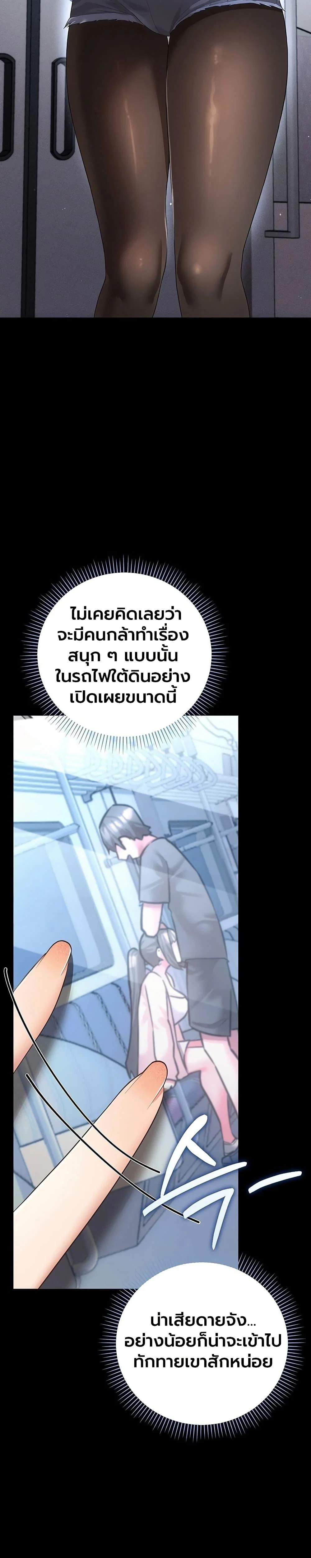 ผู้หญิงที่แต่งงานแล้วแต่เป็นความลับ ตอนที่ 10 หน้า 3 - โดจินแปลไทย