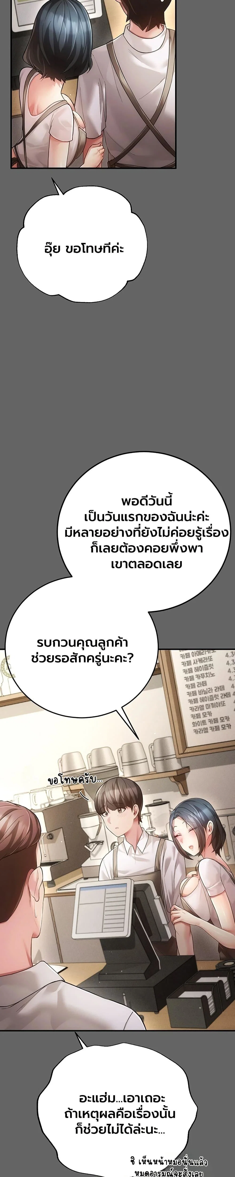 ผู้หญิงที่แต่งงานแล้วแต่เป็นความลับ ตอนที่ 10 หน้า 31 - โดจินแปลไทย