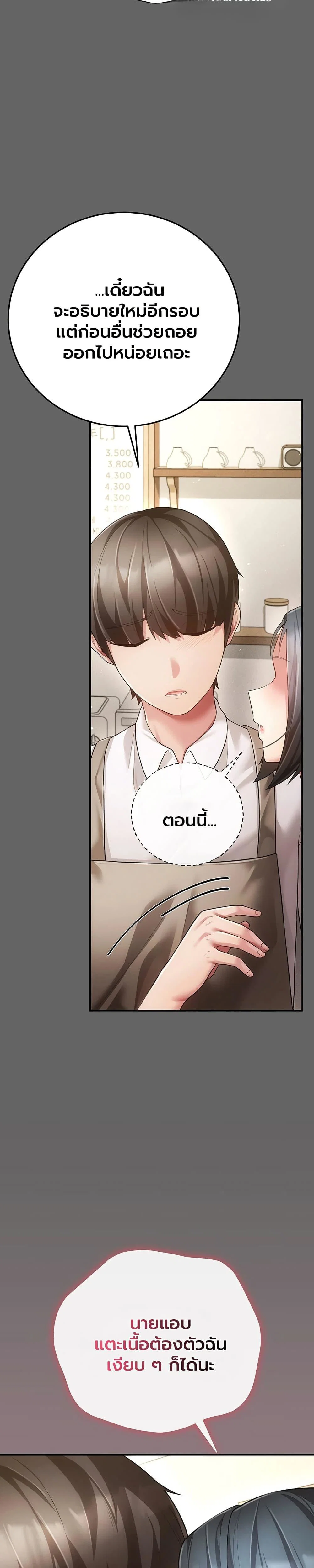ผู้หญิงที่แต่งงานแล้วแต่เป็นความลับ ตอนที่ 10 หน้า 32 - โดจินแปลไทย
