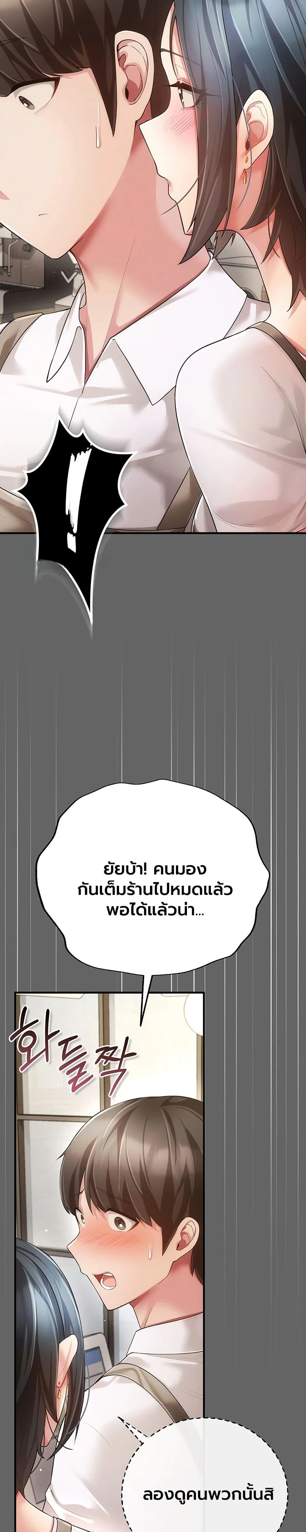 ผู้หญิงที่แต่งงานแล้วแต่เป็นความลับ ตอนที่ 10 หน้า 33 - โดจินแปลไทย
