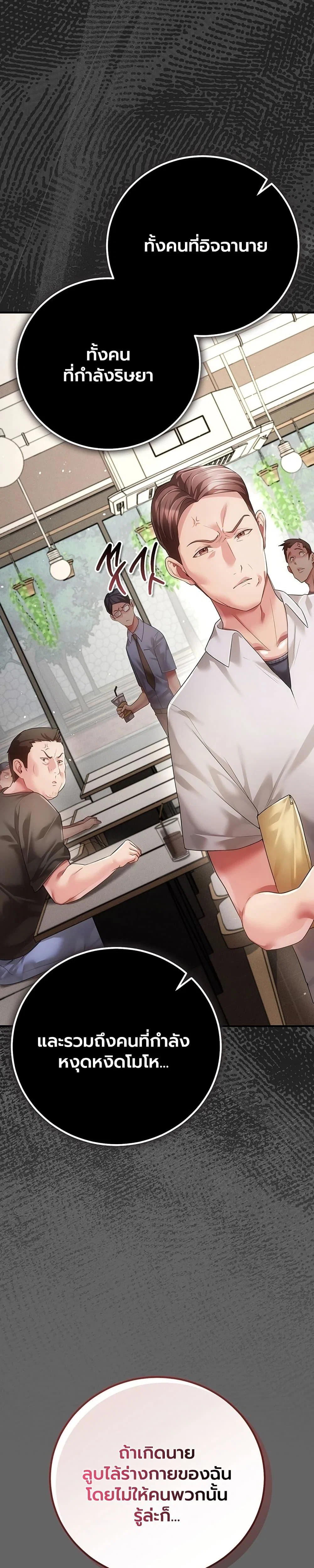 ผู้หญิงที่แต่งงานแล้วแต่เป็นความลับ ตอนที่ 10 หน้า 35 - โดจินแปลไทย