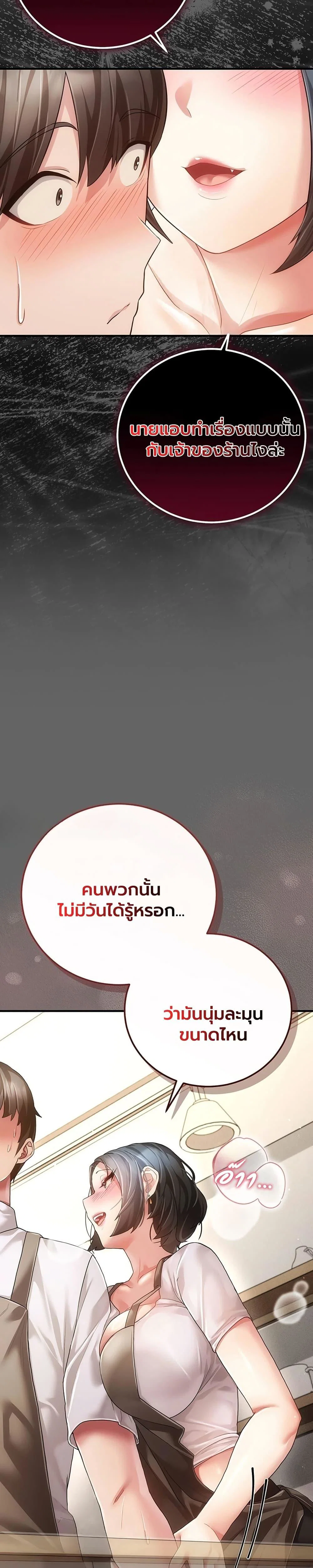 ผู้หญิงที่แต่งงานแล้วแต่เป็นความลับ ตอนที่ 10 หน้า 37 - โดจินแปลไทย