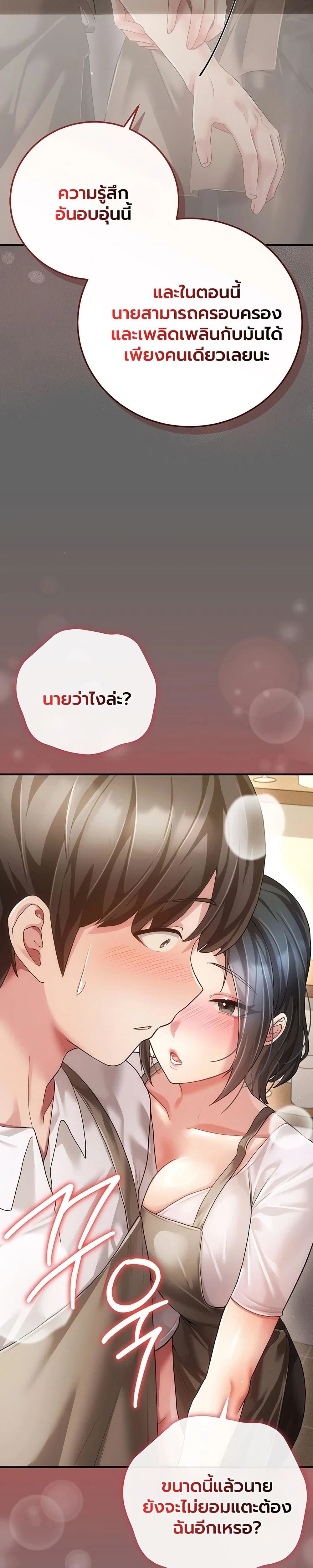 ผู้หญิงที่แต่งงานแล้วแต่เป็นความลับ ตอนที่ 10 หน้า 38 - โดจินแปลไทย