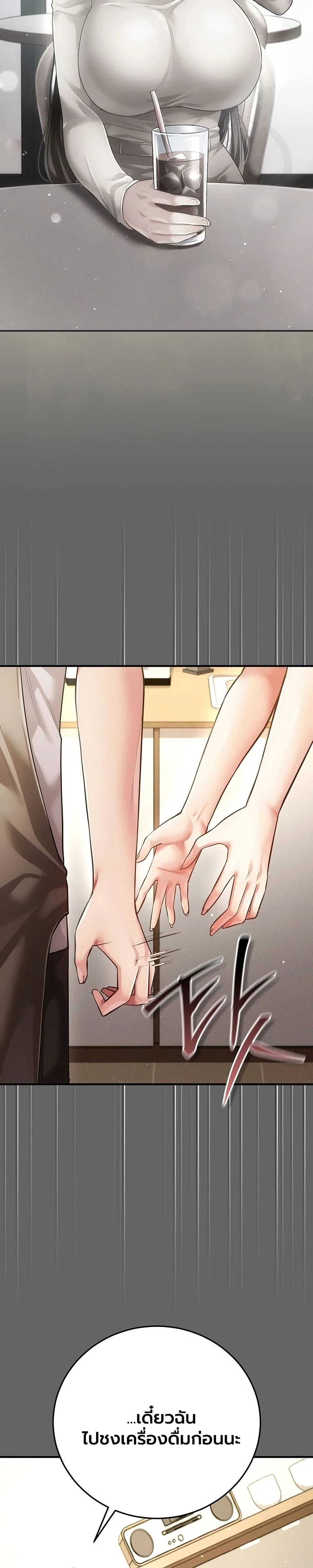 ผู้หญิงที่แต่งงานแล้วแต่เป็นความลับ ตอนที่ 10 หน้า 41 - โดจินแปลไทย
